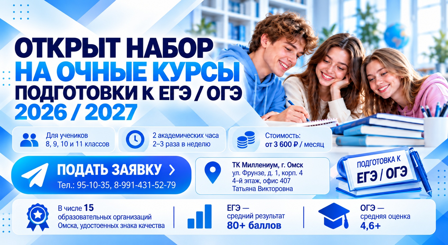 подготовка